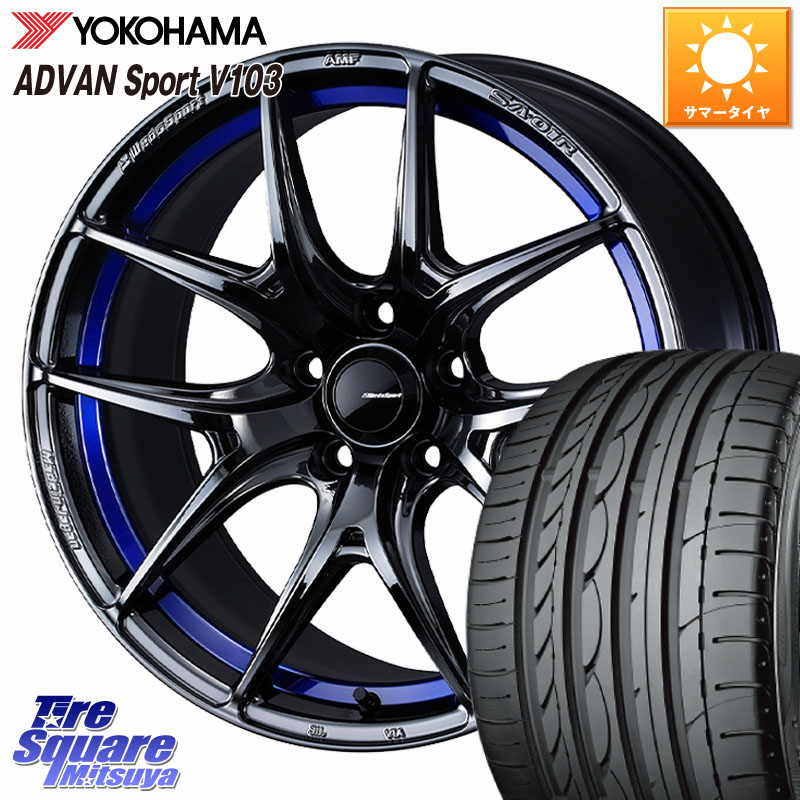 YOKOHAMA F0176 ADVAN Sport V103 ヨコハマ 215/45R18WEDS WedsSport SA-01R SA01R ウェッズ スポーツ ホイール 18インチ 18X8.0J 42 5穴 114.3 ZE1リーフ プリウスアルファ シビック インサイト｜タイヤスクエアミツヤ