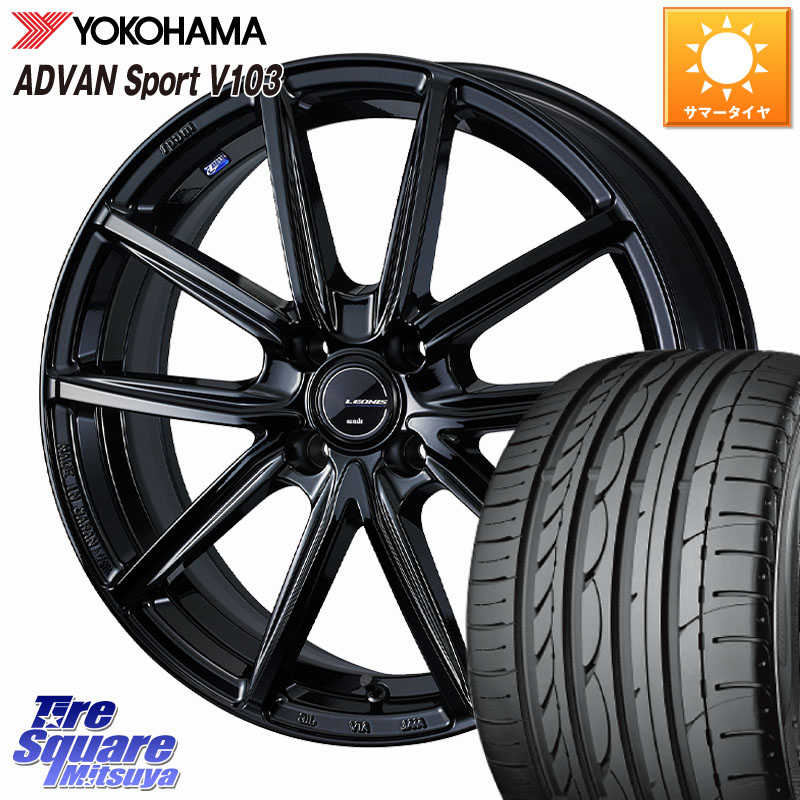 YOKOHAMA F2596 ADVAN Sport V103 MO ヨコハマ 205/55R16WEDS LEONIS NAVIA 08 ホイール 16インチ 16X6.0J 42 4穴 100 E13オーラ アクア｜タイヤスクエアミツヤ
