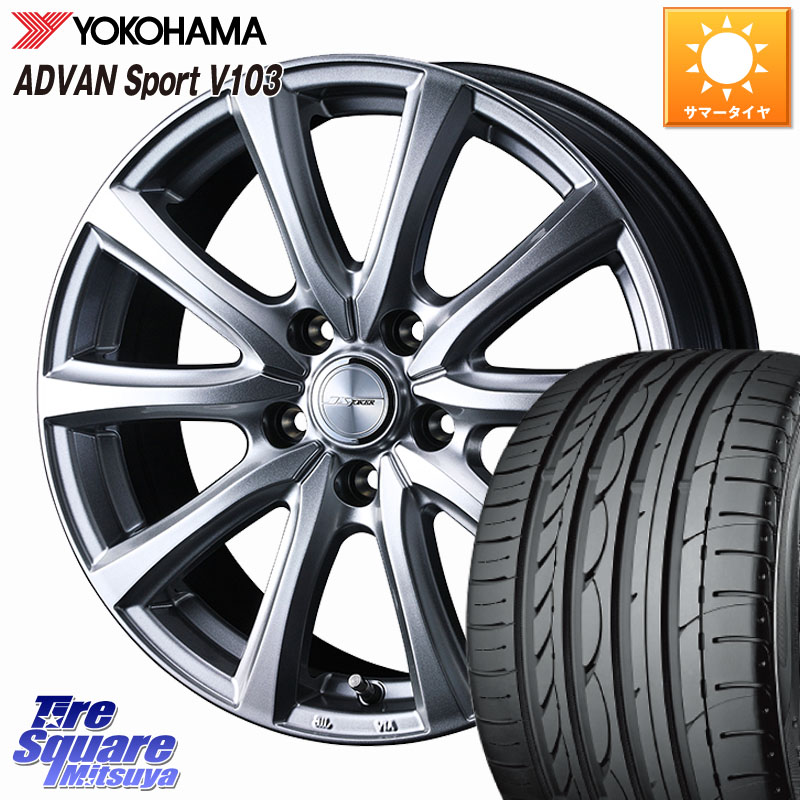 WEDS JOKER SMASH ホイール 17インチ ジョーカースマッシュ 17 X 7.0J +48 5穴 100 YOKOHAMA F2171 ADVAN Sport V103 MO ヨコハマ 225/45R17 210系カローラスポーツ BRZ・86・GR86