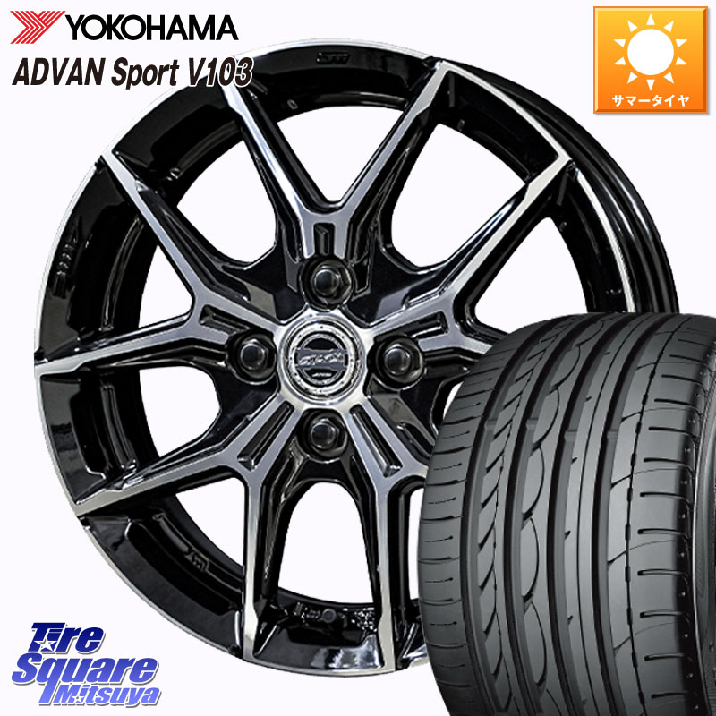 YOKOHAMA F2596 ADVAN Sport V103 MO ヨコハマ 205/55R16KYOHO SMACK +EK M1 ホイール 16インチ スマック 16X6.0J 40 4穴 100 E13オーラ｜タイヤスクエアミツヤ 90,503円