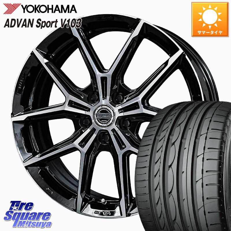 YOKOHAMA F2596 ADVAN Sport V103 MO ヨコハマ 205/55R16KYOHO SMACK +EK M1 平座仕様(レクサス・トヨタ専用) ホイール 16インチ スマック 16X6.5J 42 5穴 114.3 GRヤリスRSノーマルキャリパー ブレイド オーリス カローラルミオン IS レクサス|タイヤスクエアミツヤ