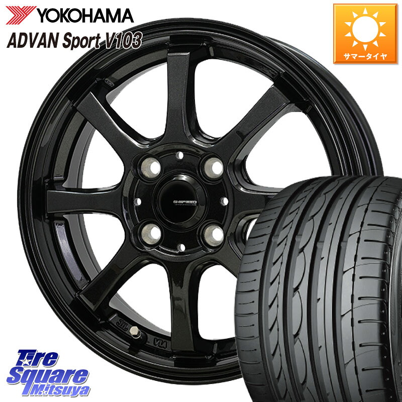 HotStuff G-SPEED G-08 ホイール 16インチ ジースピード 16 X 6.0J +45 4穴 100 YOKOHAMA F2596 ADVAN Sport V103 MO ヨコハマ 205/55R16 E13オーラ