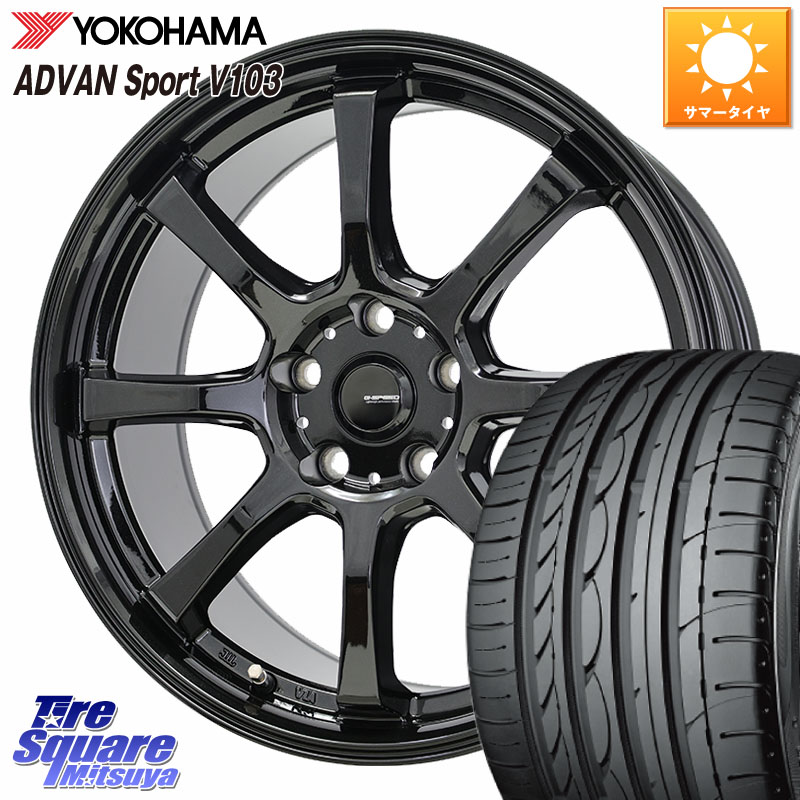 HotStuff G-SPEED G-08 ホイール 16インチ ジースピード 16 X 6.5J +50 5穴 114.3 YOKOHAMA F2596 ADVAN Sport V103 MO ヨコハマ 205/55R16 GU系インプレッサ