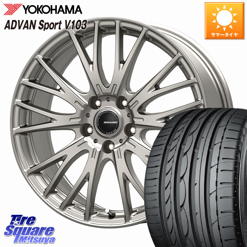 YOKOHAMA F2596 ADVAN Sport V103 MO ヨコハマ 205/55R16KOSEI QRASIZ クレイシズ SE48 ホイール 16インチ 16X6.5J 40 5穴 114.3 GRヤリスRSノーマルキャリパー リーフ LEAF 日産 ブレイド オーリス カローラルミオン IS レクサス｜タイヤスクエアミツヤ