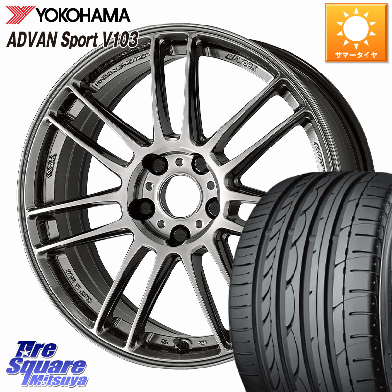 WORK EMOTION ZR7 ホイール 17インチ 17 X 8.0J +45 5穴 114.3 YOKOHAMA F2171 ADVAN Sport V103 MO ヨコハマ 225/45R17 GRヤリスRSノーマルキャリパー