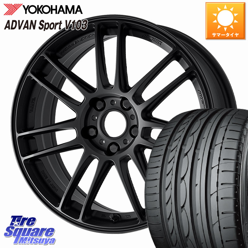 YOKOHAMA F2457 ADVAN Sport V103 N-1 ヨコハマ 235/40R18WORK EMOTION ZR7 ホイール 18インチ 18X9.0J(GR YARIS RZ) 45 5穴 114.3 GRヤリスRZビックキャリパー対応(RC18インチPKG含む)｜タイヤスクエアミツヤ