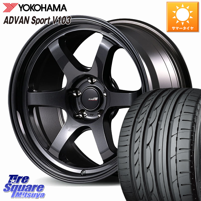 MANARAY MID RACING R06 ホイール 17インチ 17 X 7.5J +44 5穴 114.3 YOKOHAMA F2171 ADVAN Sport V103 MO ヨコハマ 225/45R17 GRヤリスRSノーマルキャリパー