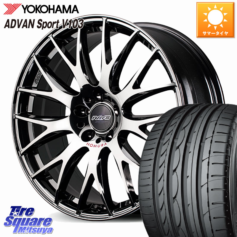 RAYS 【欠品次回8~9月】 HOMURA 2x9Plus JET BLACK EDITION4 ホイール 18インチ 18 X 8.0J +44 5穴 114.3 YOKOHAMA F2457 ADVAN Sport V103 N-1 ヨコハマ 235/40R18