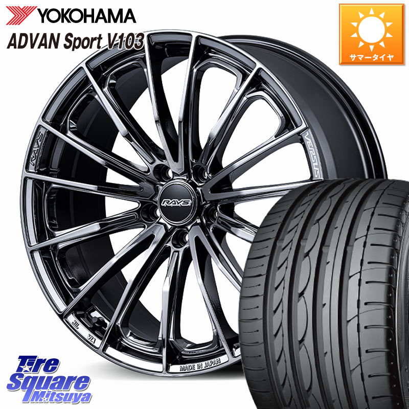 RAYS 【欠品次回要問合せ】 VERSUS VOUGE SE ホイール 17インチ 17 X 7.0J +48 5穴 114.3 YOKOHAMA F2171 ADVAN Sport V103 MO ヨコハマ 225/45R17