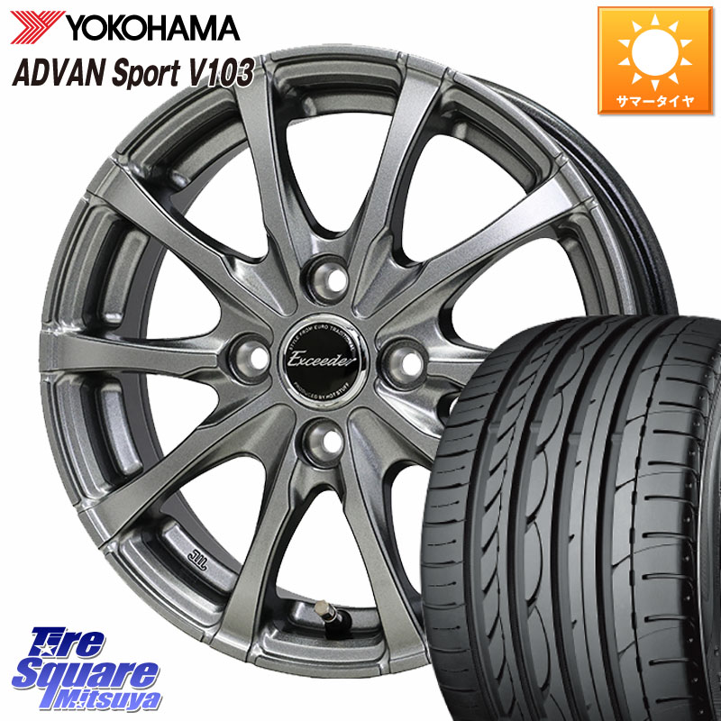 YOKOHAMA F2596 ADVAN Sport V103 MO ヨコハマ 205/55R16HotStuff Exceeder E08 ホイール 16インチ エクシーダ 16X6.0J 40 4穴 100 E13オーラ アクア|タイヤスクエアミツヤ
