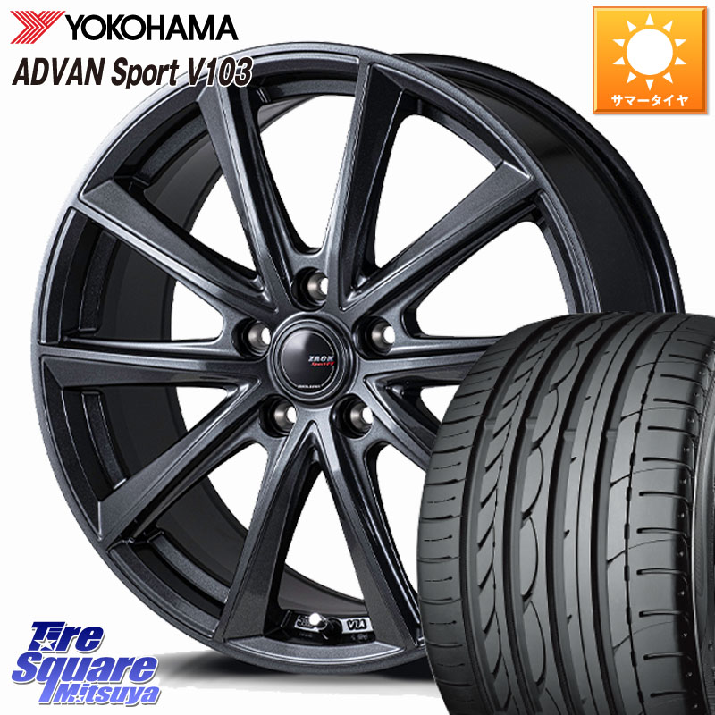 Japan三陽 ZACK Sport-FT ホイール 16インチ 16 X 6.5J +38 5穴 114.3 YOKOHAMA F2596 ADVAN Sport V103 MO ヨコハマ 205/55R16 GRヤリスRSノーマルキャリパー