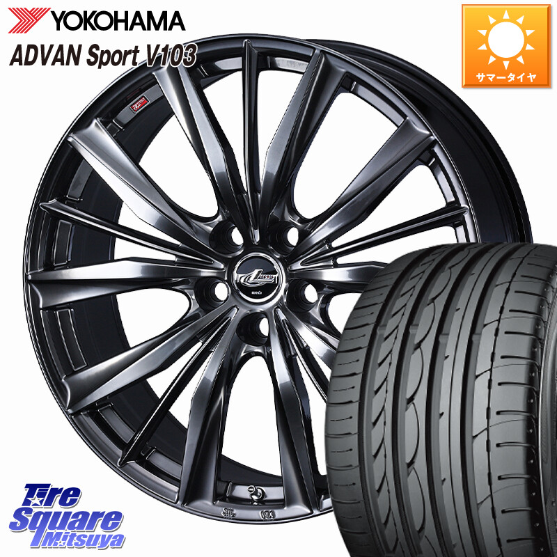 YOKOHAMA F2171 ADVAN Sport V103 MO ヨコハマ 225/45R17WEDS LEONIS VXII レオニス VX2 ホイール 17インチ 17X7.0J 47 5穴 100 カローラスポーツ BRZ/86/GR86 GR 86 ハチロク 86 ハチロク|タイヤスクエアミツヤ