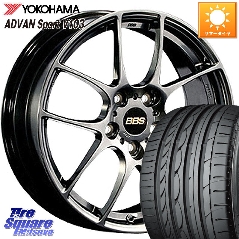 BBS RF 鍛造1ピース DB ホイール 17インチ 17 X 7.0J +48 5穴 100 YOKOHAMA F2171 ADVAN Sport V103 MO ヨコハマ 225/45R17 210系カローラスポーツ BRZ・86・GR86