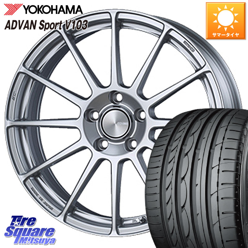 ENKEI エンケイ PerformanceLine PF03 ホイール 17 X 7.0J +48 5穴 114.3 YOKOHAMA F2171 ADVAN Sport V103 MO ヨコハマ 225/45R17
