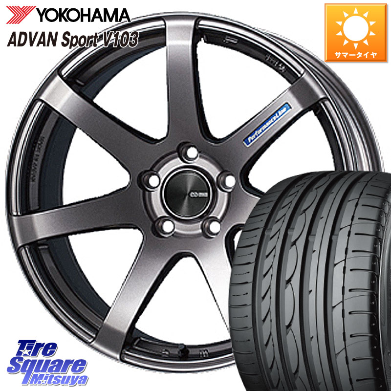 ENKEI エンケイ PerformanceLine PF07 DS ホイール 18 X 8.5J +45 5穴 114.3 YOKOHAMA F2457 ADVAN Sport V103 N-1 ヨコハマ 235/40R18