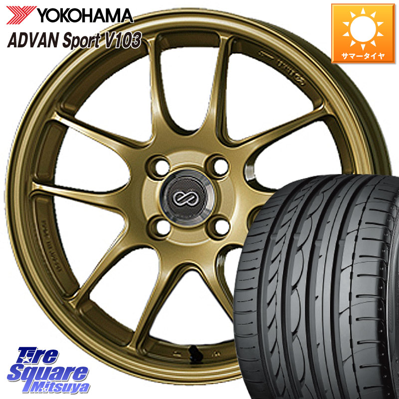 ENKEI エンケイ PerformanceLine PF01 ゴールド ホイール 16 X 6.5J +42 4穴 100 YOKOHAMA F2596 ADVAN Sport V103 MO ヨコハマ 205/55R16 E13オーラ
