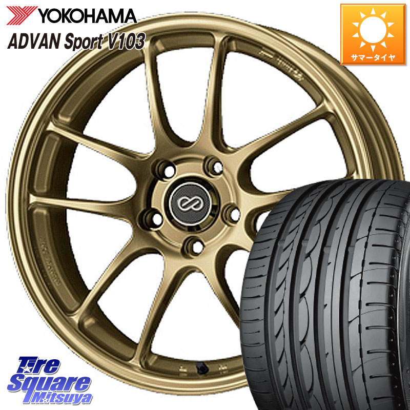 YOKOHAMA F0176 ADVAN Sport V103 ヨコハマ 215/45R18ENKEI エンケイ PerformanceLine PF01 ゴールド ホイール 18X7.0J 48 5穴 100 ライズ/ロッキー(ハイブリッド車5穴) ウィッシュ WISH ロッキー ハイブリッド車 5穴 エクシーガ|タイヤスクエアミツヤ