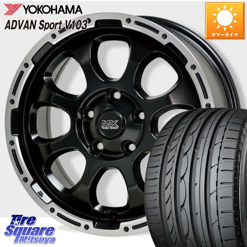 HotStuff マッドクロス GRACE グレイス BK 5H ホイール 16インチ 16 X 7.0J +38 5穴 114.3 YOKOHAMA F2596 ADVAN Sport V103 MO ヨコハマ 205/55R16 GRヤリスRSノーマルキャリパー