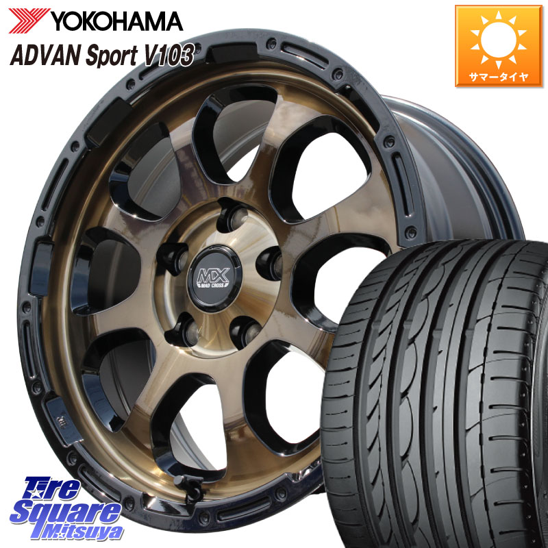 HotStuff マッドクロス GRACE グレイス BR 5H 在庫● ホイール 17インチ ★サマーセール★ 17 X 7.0J +38 5穴 114.3 YOKOHAMA F2171 ADVAN Sport V103 MO ヨコハマ 225/45R17 GRヤリスRSノーマルキャリパー