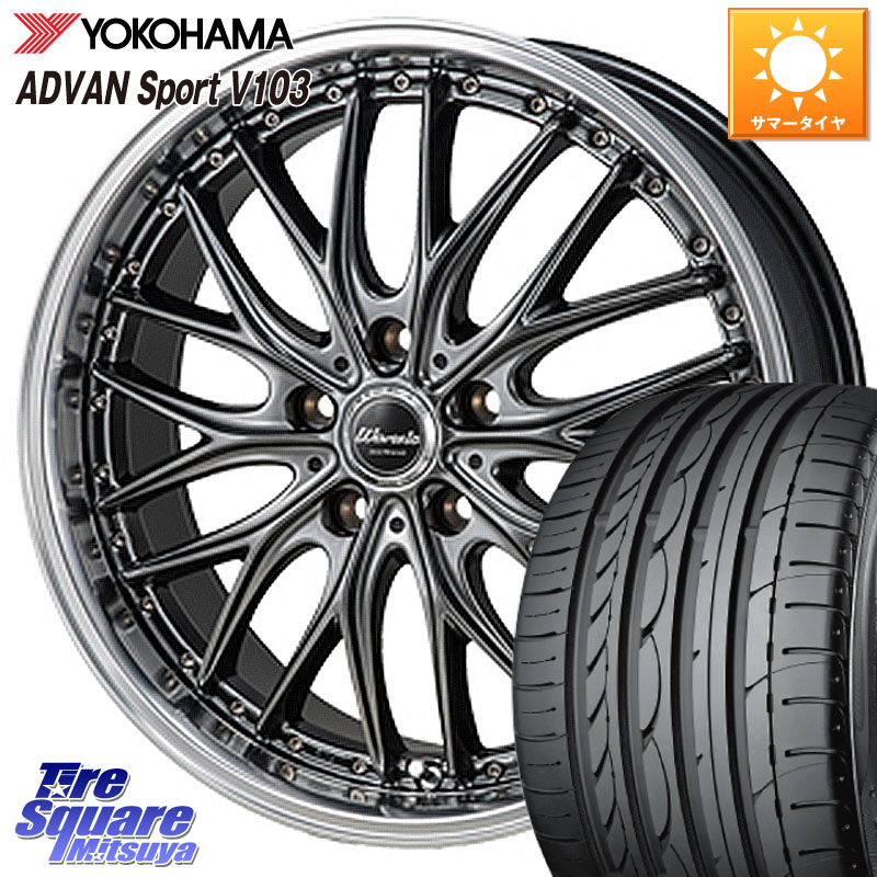 MONZA Warwic DEEPRAND ホイール 17 X 7.0J +38 5穴 114.3 YOKOHAMA F2171 ADVAN Sport V103 MO ヨコハマ 225/45R17 GRヤリスRSノーマルキャリパー