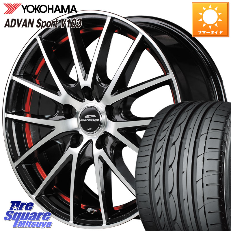 MANARAY MID SCHNEIDER シュナイダー RX27 RX-27 ホイール 4本 17インチ 17 X 7.0J +48 5穴 114.3 YOKOHAMA F2171 ADVAN Sport V103 MO ヨコハマ 225/45R17