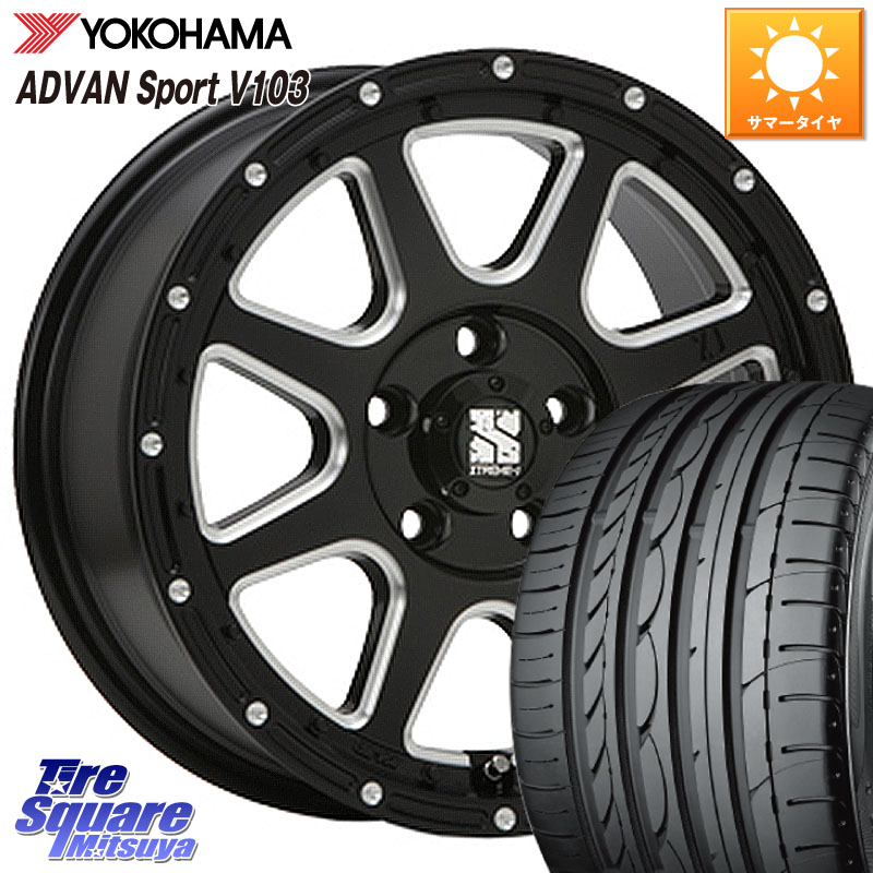 MLJ エクストリームJ ミルド センターキャップ付き ホイール 17インチ 17 X 7.5J +38 5穴 114.3 YOKOHAMA F2171 ADVAN Sport V103 MO ヨコハマ 225/45R17 GRヤリスRSノーマルキャリパー