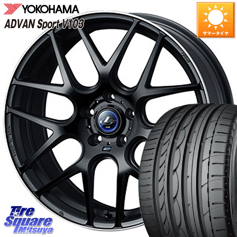 YOKOHAMA F0176 ADVAN Sport V103 ヨコハマ 215/45R18WEDS レオニス Navia ナヴィア06 ウェッズ 37623 ホイール 18インチ 18X7.0J 47 5穴 114.3 90系ノア/ヴォクシー C27セレナ MAZDA3 P15キックス ZE1リーフ セレナ SERENA 日産 ランディ ノア NOAH ジェイド インプ｜タイヤスクエアミツヤ