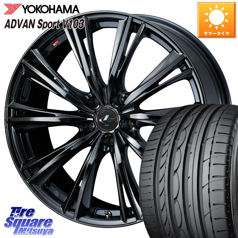 YOKOHAMA F0176 ADVAN Sport V103 ヨコハマ 215/45R18WEDS レオニス WX BMC1 ウェッズ Leonis ホイール 18インチ 18X8.0J 42 5穴 114.3 ZE1リーフ プリウスアルファ シビック インサイト|タイヤスクエアミツヤ