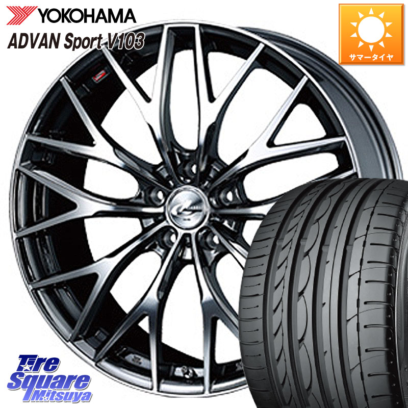 WEDS 【欠品次回05月上旬】 37436 レオニス MX ウェッズ Leonis BMCMC ホイール 18インチ 18 X 7.0J +47 5穴 114.3 YOKOHAMA F0176 ADVAN Sport V103 ヨコハマ 215/45R18 90系ノア ヴォクシー P15キックス C27セレナ リーフ MAZDA3