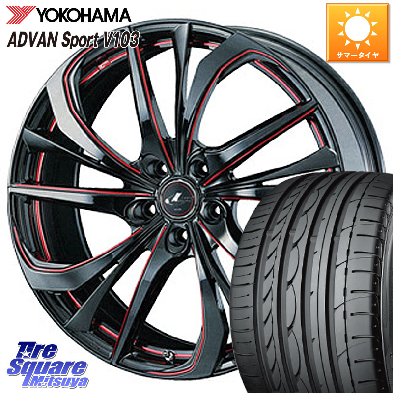 YOKOHAMA F2171 ADVAN Sport V103 MO ヨコハマ 225/45R17WEDS ウェッズ Leonis レオニス TE BKSC ホイール 17インチ 17X7.0J 47 5穴 114.3｜タイヤスクエアミツヤ