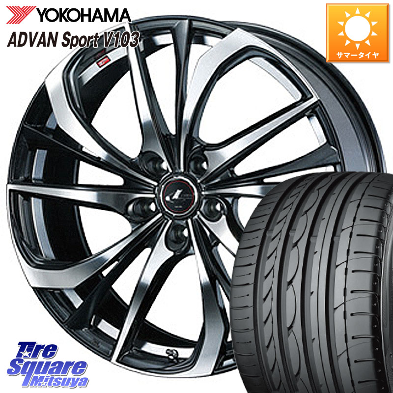 WEDS 【欠品次回4月下旬】 ウェッズ Leonis レオニス TE ホイール 18インチ 18 X 7.0J +47 5穴 114.3 YOKOHAMA F0176 ADVAN Sport V103 ヨコハマ 215/45R18 90系ノア ヴォクシー P15キックス C27セレナ リーフ MAZDA3