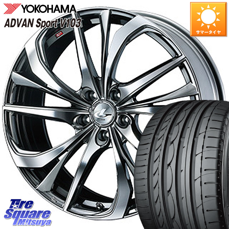 YOKOHAMA F2457 ADVAN Sport V103 N-1 ヨコハマ 235/40R18WEDS ウェッズ Leonis レオニス TE (BMCMC) ホイール 18インチ 18X8.0J 42 5穴 114.3 シビック インサイト|タイヤスクエアミツヤ