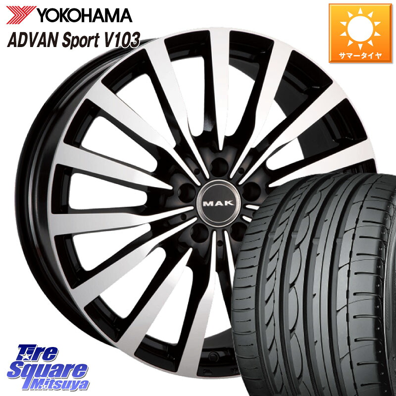 阿部商会 MAK KRONE クローネ ホイール 17 X 7.5J(MB W204) +48 5穴 112 YOKOHAMA F2171 ADVAN Sport V103 MO ヨコハマ 225/45R17 メルセデスベンツ Cクラス（W204）