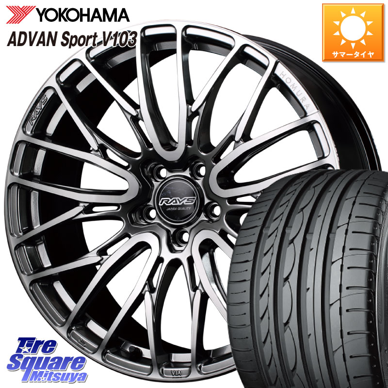 RAYS 【欠品次回9~10月】 レイズ HOMURA ホムラ Japan Quality 2X10BD 18 X 7.5J +45 5穴 114.3 YOKOHAMA F0176 ADVAN Sport V103 ヨコハマ 215/45R18 90系ノア ヴォクシー プリウスアルファ P15キックス リーフ MAZDA3