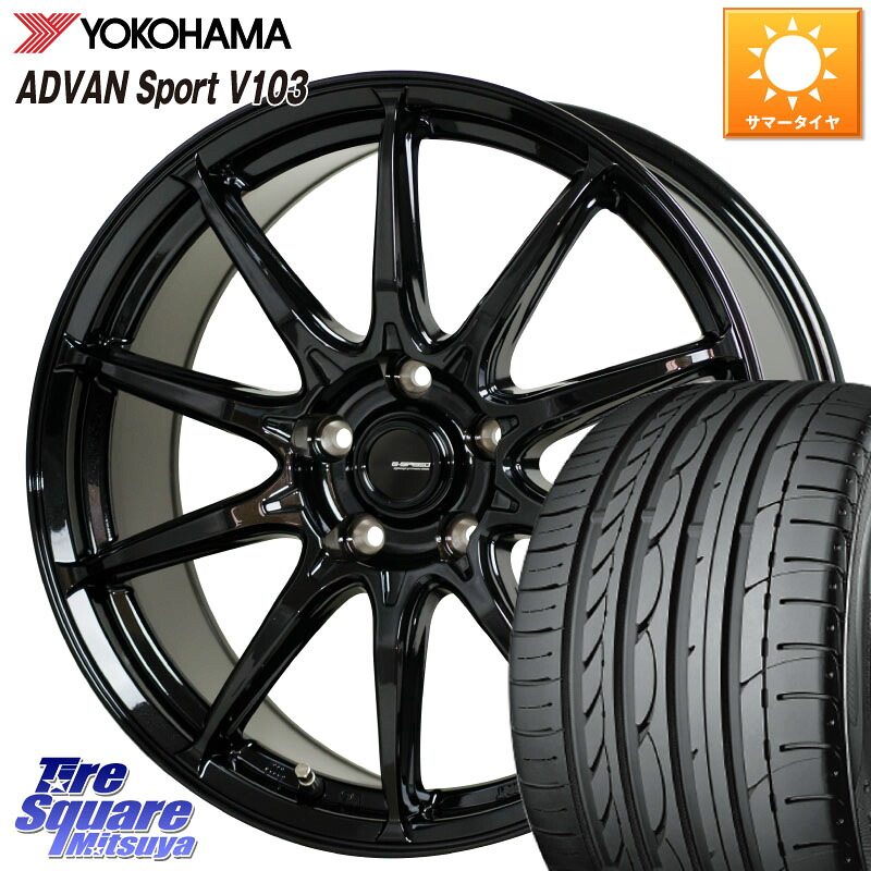 YOKOHAMA F2457 ADVAN Sport V103 N-1 ヨコハマ 235/40R18HotStuff G-SPEED G-05 G05 18インチ ジースピード ホイール 18X8.0J 42 5穴 114.3 シビック インサイト｜タイヤスクエアミツヤ