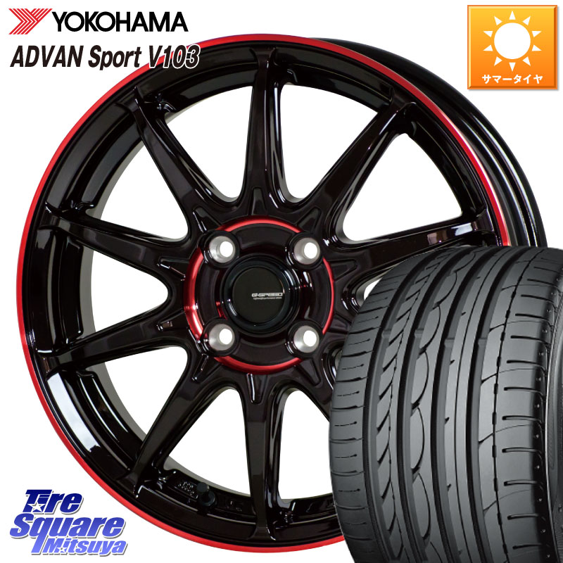 YOKOHAMA F2596 ADVAN Sport V103 MO ヨコハマ 205/55R16HotStuff 軽量設計 G.SPEED P-05R P05R RED ホイール 16インチ 16X6.5J 48 5穴 100 カローラスポーツ 50系プリウス BRZ/86/GR86 プリウス・プリウスPHV CT レクサス GR 86 ハチロク 86 ハチロク インプレッサ X｜タイヤスクエアミツヤ