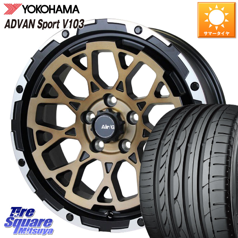 YOKOHAMA F2596 ADVAN Sport V103 MO ヨコハマ 205/55R164X4エンジニアリング Air/G Rocks ロックス SBZ ホイール 16インチ 16X7.0J 35 5穴 114.3 GRヤリスRSノーマルキャリパー|タイヤスクエアミツヤ