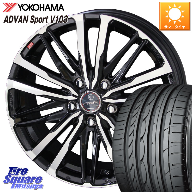YOKOHAMA F0176 ADVAN Sport V103 ヨコハマ 215/45R18KYOHO SMACK CREST スマック クレスト ホイール 18インチ 18X7.0J 53 5穴 114.3 80系ノア/ヴォクシー ノア NOAH ヴォクシー VOXY ステップワゴン アテンザ MAZDA インプレッサ アクセラ MAZDA|タイヤスクエアミツヤ