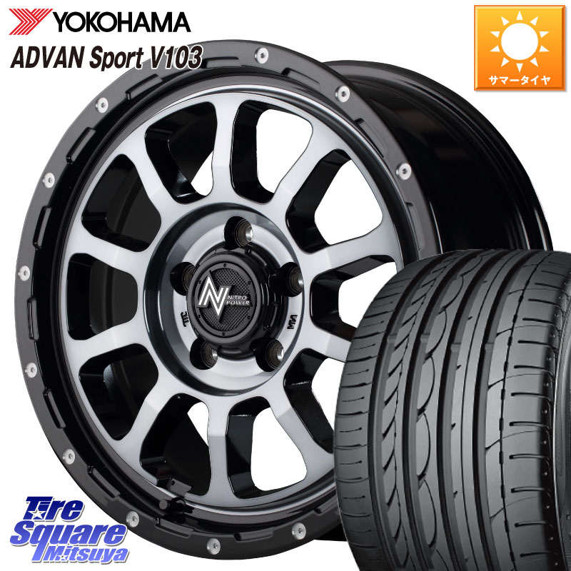 MANARAY MID ナイトロパワー M10 PERSHING S 16インチ 16 X 7.0J +40 5穴 114.3 YOKOHAMA F2596 ADVAN Sport V103 MO ヨコハマ 205/55R16 GRヤリスRSノーマルキャリパー