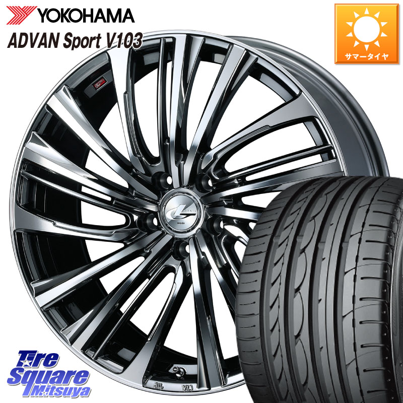 YOKOHAMA F2457 ADVAN Sport V103 N-1 ヨコハマ 235/40R18WEDS ウェッズ weds レオニス LEONIS FS 18インチ 18X8.0J 42 5穴 114.3 シビック インサイト|タイヤスクエアミツヤ