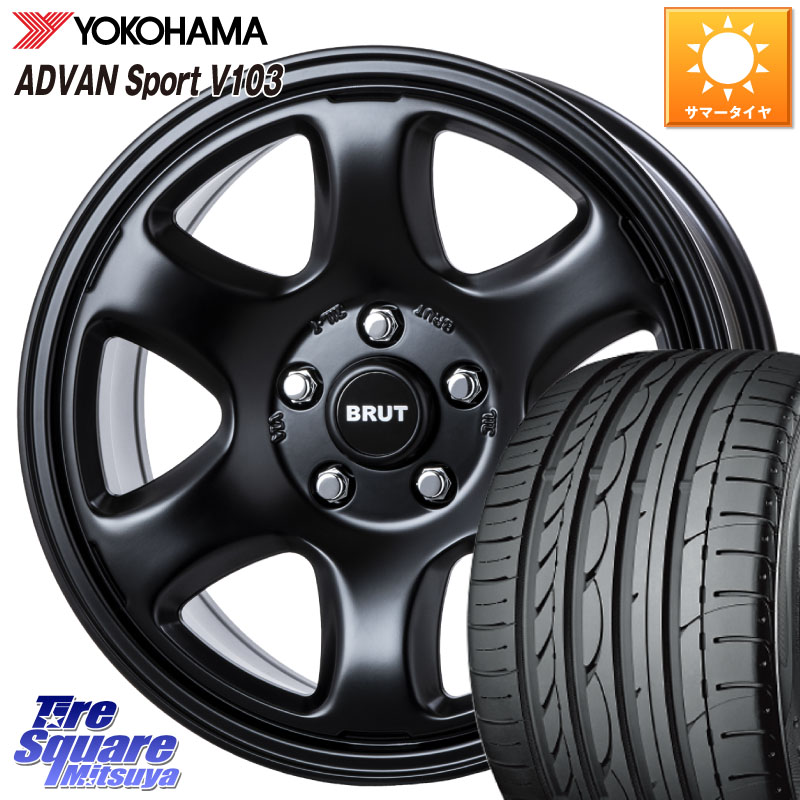 YOKOHAMA F2171 ADVAN Sport V103 MO ヨコハマ 225/45R17BRUT ブルート BR-44 BR44 BK ホイール 17インチ 17X7.5J 38 5穴 114.3 GRヤリスRSノーマルキャリパー ブレイド｜タイヤスクエアミツヤ