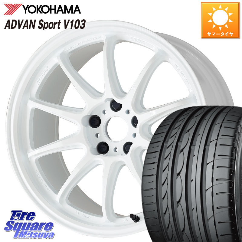 YOKOHAMA F0176 ADVAN Sport V103 ヨコハマ 215/45R18WORK ワーク EMOTION エモーション ZR10 18インチ 18X7.5J 47 5穴 114.3 90系ノア/ヴォクシー MAZDA3 P15キックス ZE1リーフ プリウスアルファ ノア NOAH ジェイド アクセラ MAZDA|タイヤスクエアミツヤ