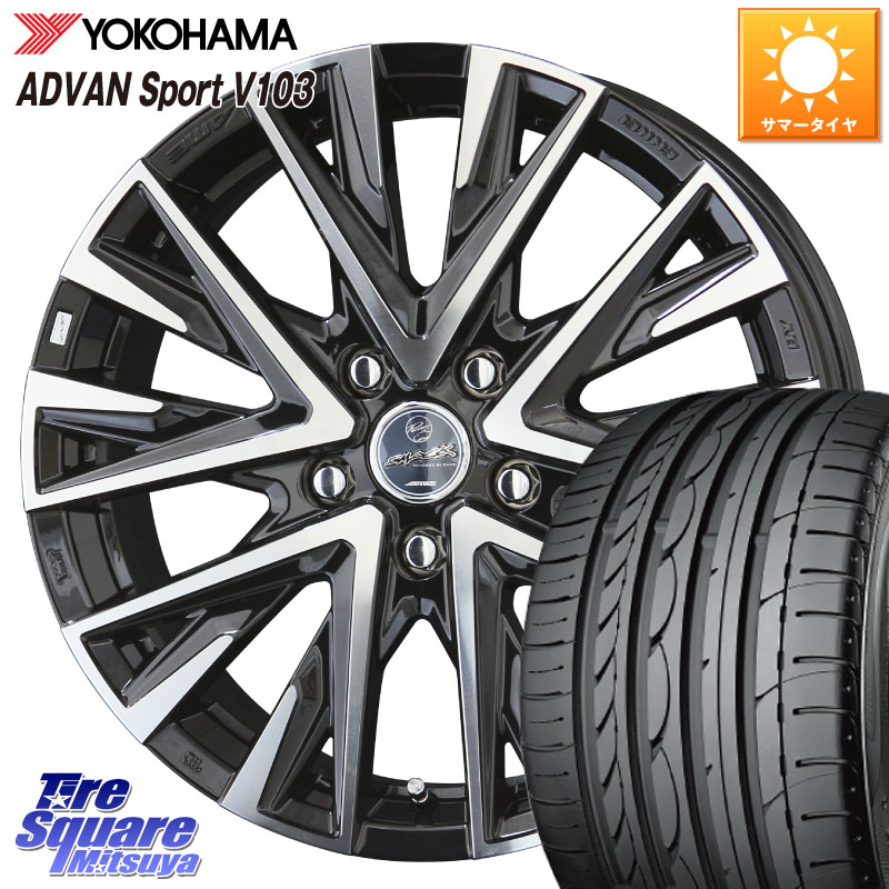 YOKOHAMA F0176 ADVAN Sport V103 ヨコハマ 215/45R18KYOHO 【欠品次回7月末】スマック レジーナ SMACK LEGINA ホイール 18X7.5J 38 5穴 114.3 ZE1リーフ SAI シビック インサイト|タイヤスクエアミツヤ