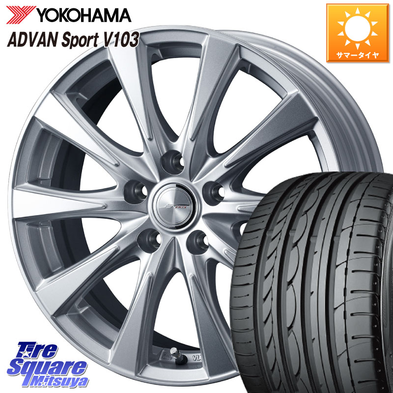 WEDS ジョーカースピリッツ ホイール 17 X 7.0J +48 5穴 100 YOKOHAMA F2171 ADVAN Sport V103 MO ヨコハマ 225/45R17 210系カローラスポーツ BRZ・86・GR86