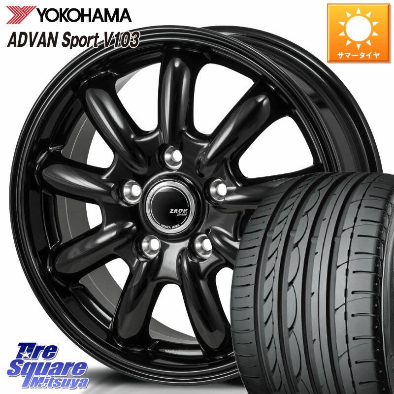 Japan三陽 ZACK JP-209 JP209 ザック ホイール 17 X 7.0J +48 5穴 100 YOKOHAMA F2171 ADVAN Sport V103 MO ヨコハマ 225/45R17 210系カローラスポーツ BRZ・86・GR86