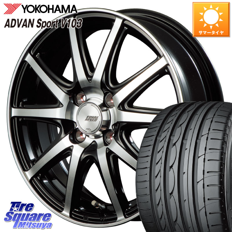 MANARAY MID FINAL SPEED GR ガンマ ホイール 16 X 6.0J +43 4穴 100 YOKOHAMA F2596 ADVAN Sport V103 MO ヨコハマ 205/55R16 E13オーラ