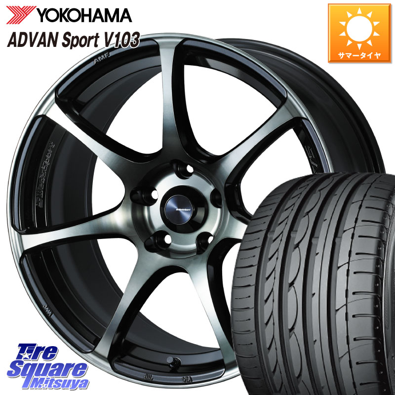 WEDS 73986 ウェッズ スポーツ SA75R SA-75R 18インチ 18 X 7.5J +45 5穴 114.3 YOKOHAMA F0176 ADVAN Sport V103 ヨコハマ 215/45R18 90系ノア ヴォクシー プリウスアルファ P15キックス リーフ MAZDA3
