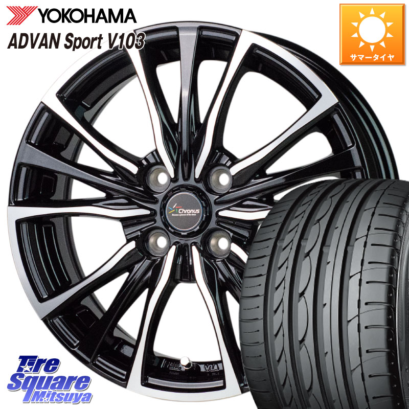 HotStuff Chronus クロノス CH-110 CH110 ホイール 16インチ 16 X 6.0J +45 4穴 100 YOKOHAMA F2596 ADVAN Sport V103 MO ヨコハマ 205/55R16 E13オーラ