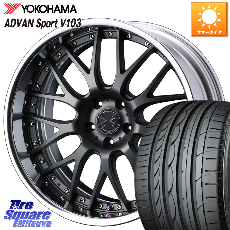 WEDS MAVERICK 709M S-LoDisk 18インチ 2ピース 18 X 8.5J +45 5穴 114.3 YOKOHAMA F2457 ADVAN Sport V103 N-1 ヨコハマ 235/40R18