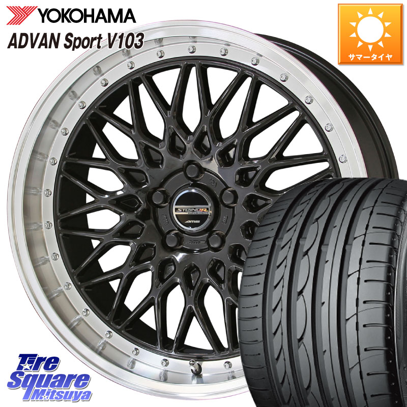 YOKOHAMA F0176 ADVAN Sport V103 ヨコハマ 215/45R18KYOHO シュタイナー FTX BK 18インチ 18X8.0J 38 5穴 114.3 SAI インサイト｜タイヤスクエアミツヤ